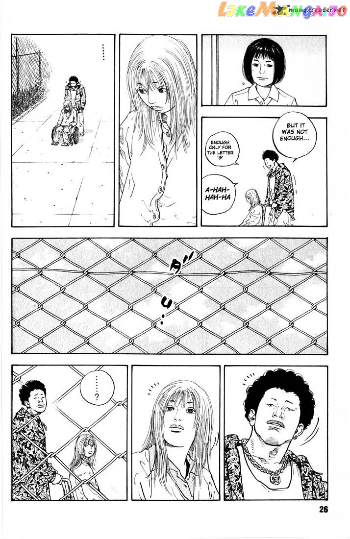 Real, Chapter 1 image 24